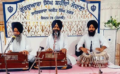 ਗੁਰੂ ਗ੍ਰੰਥ ਸਾਹਿਬ ਦਾ ਪਹਿਲਾ ਪ੍ਰਕਾਸ਼ ਪੁਰਬ ਮਨਾਇਆ